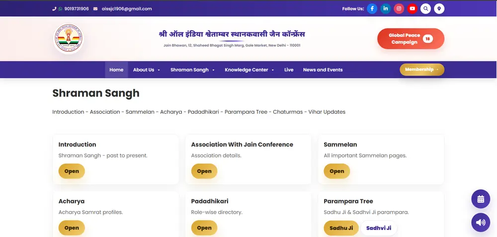 Jain Conference Screenshot - Capture 2 Jain Conference - Showcase Gallery Image 2